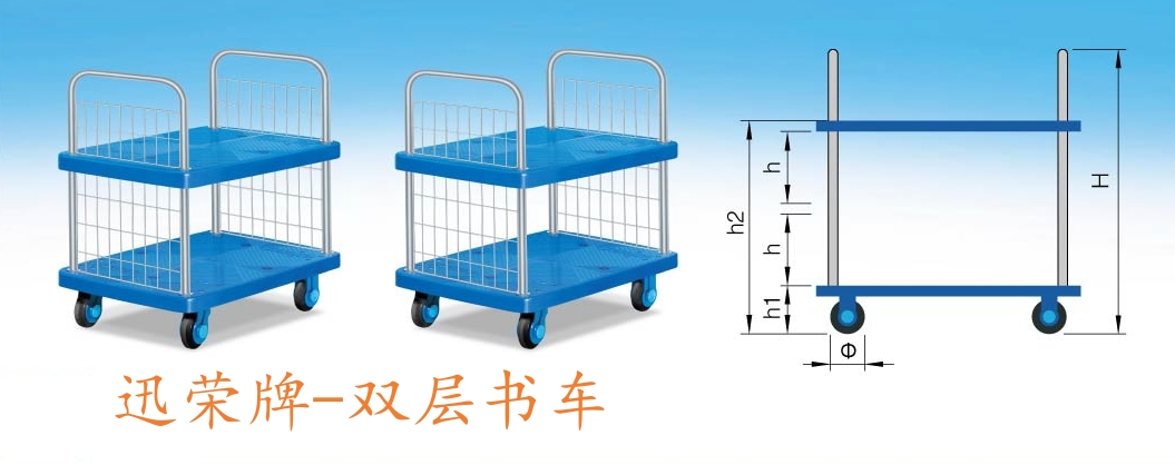 尺寸示意-雙層書車20230206.jpg